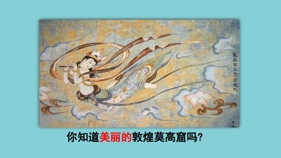 新人教版五年级语文下册第七单元习作中国的世界文化遗产_第2页