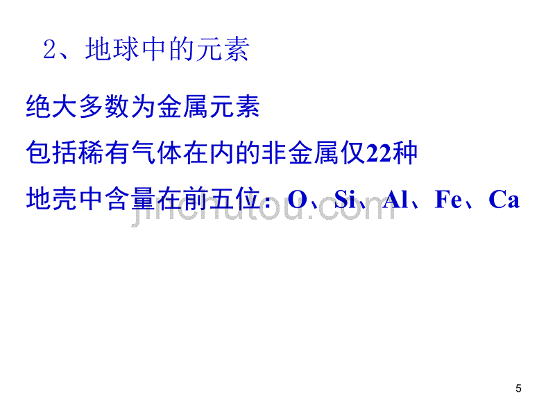 高中化学选修三全套ppt课件 (5).ppt_第5页