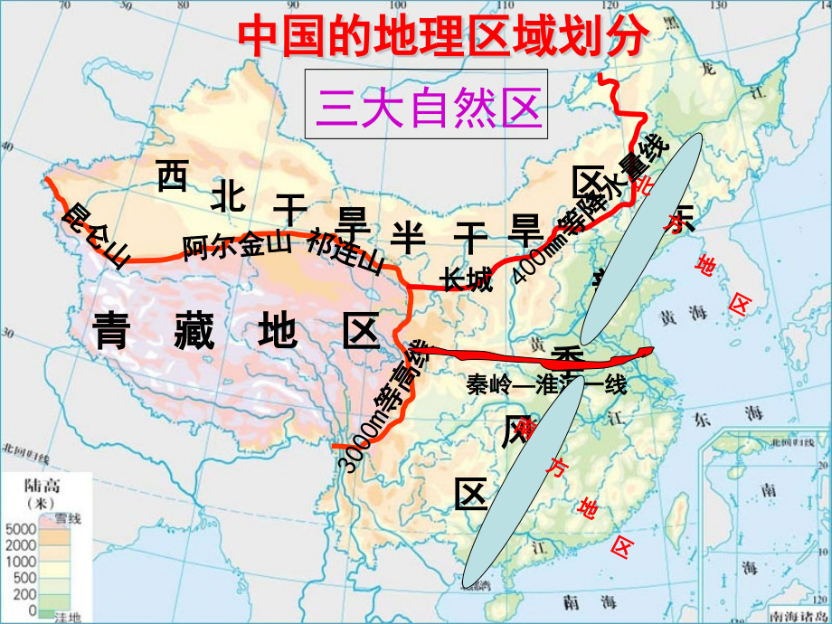 高三一轮复习北方地区上课版_第3页