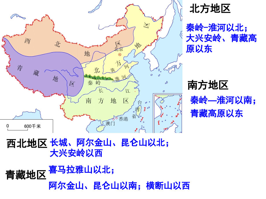 高三一轮复习北方地区上课版_第4页