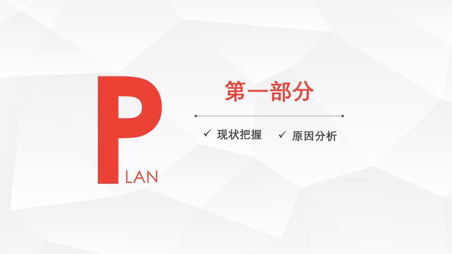 针刺伤pdca循环案例汇报ppt课件.pptx_第3页