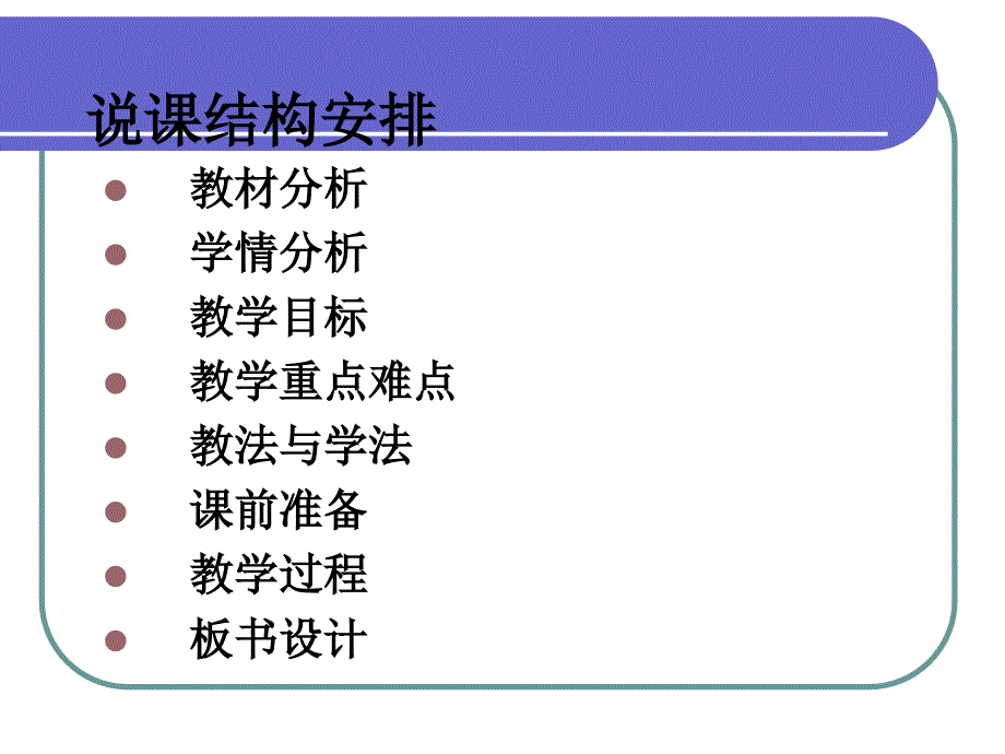 马铃薯在液体中的沉浮说课稿ppt课件.ppt_第2页