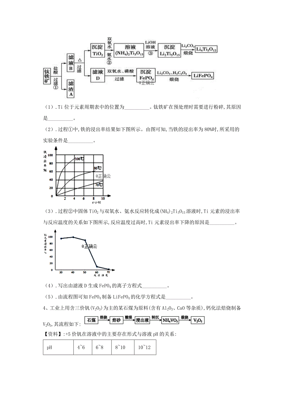 河北省鸡泽县第一中学2020届高三化学上学期末复习试题_第3页