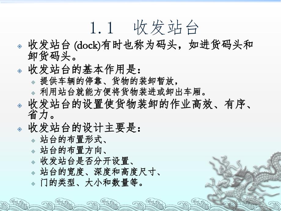 辅助设施设计与工程设计规范ppt课件.ppt_第4页