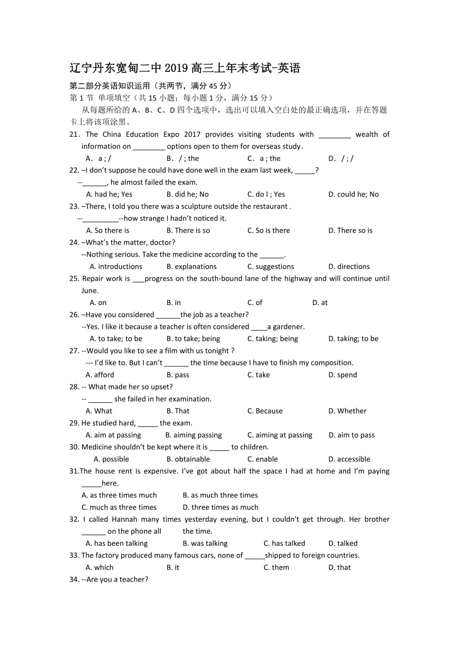 辽宁丹东宽甸二中2019高三上年末考试-英语_第1页