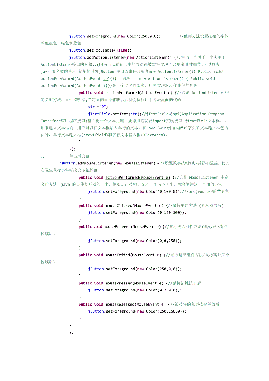 java吕磊课程设计计算器3科学计算器.doc_第4页