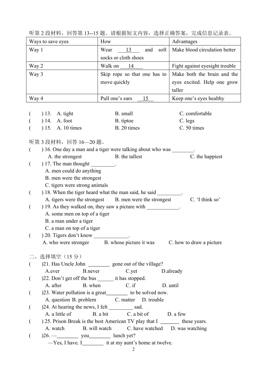 译林英语八年级8B Unit 1 单元测试_第2页