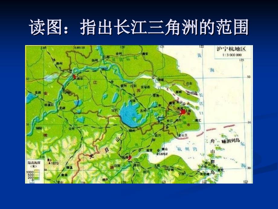 长江三角洲地区PPT_第3页