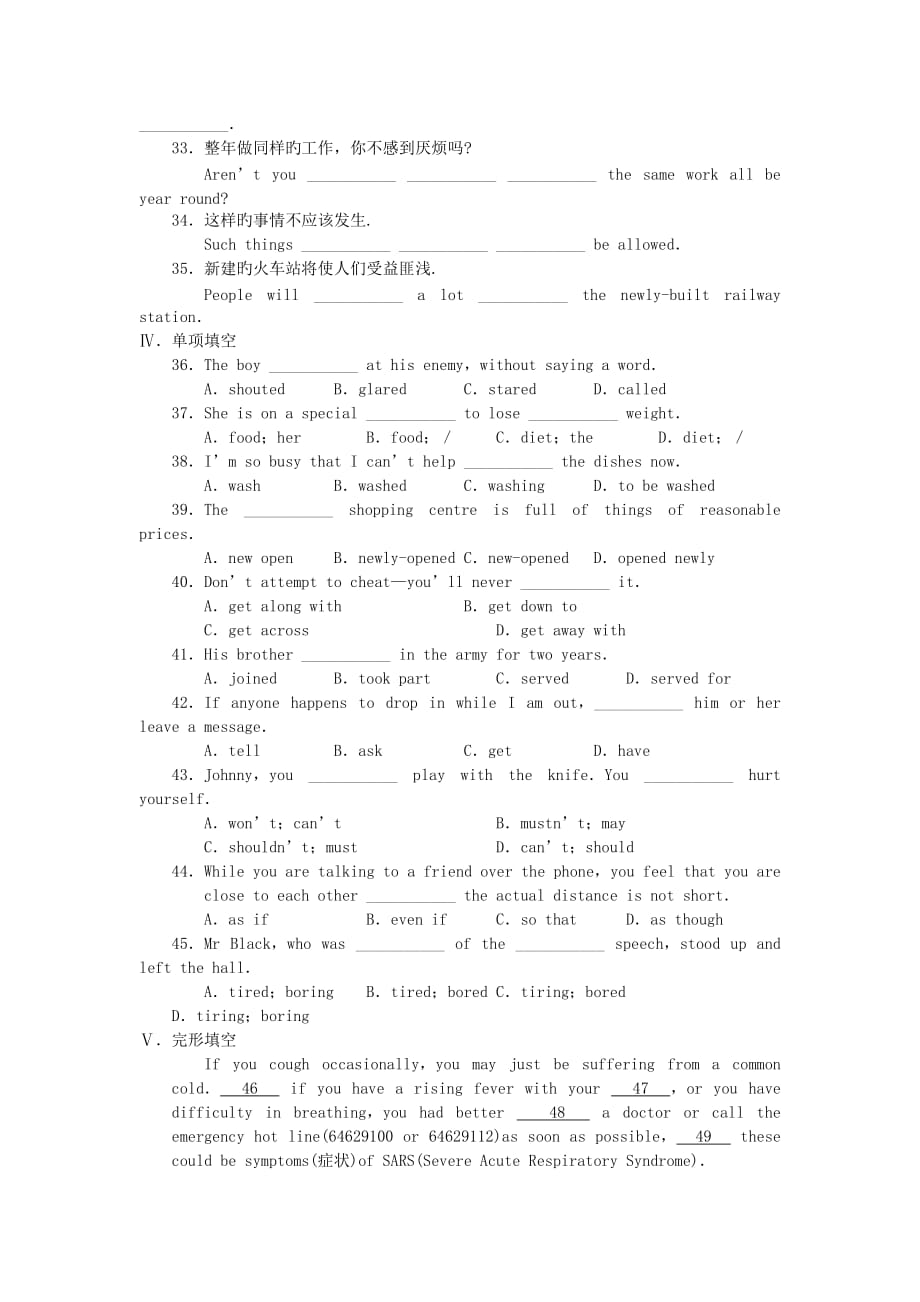 英语3人版新课件同步练习及解析(unit2sectionii)(精品_第2页