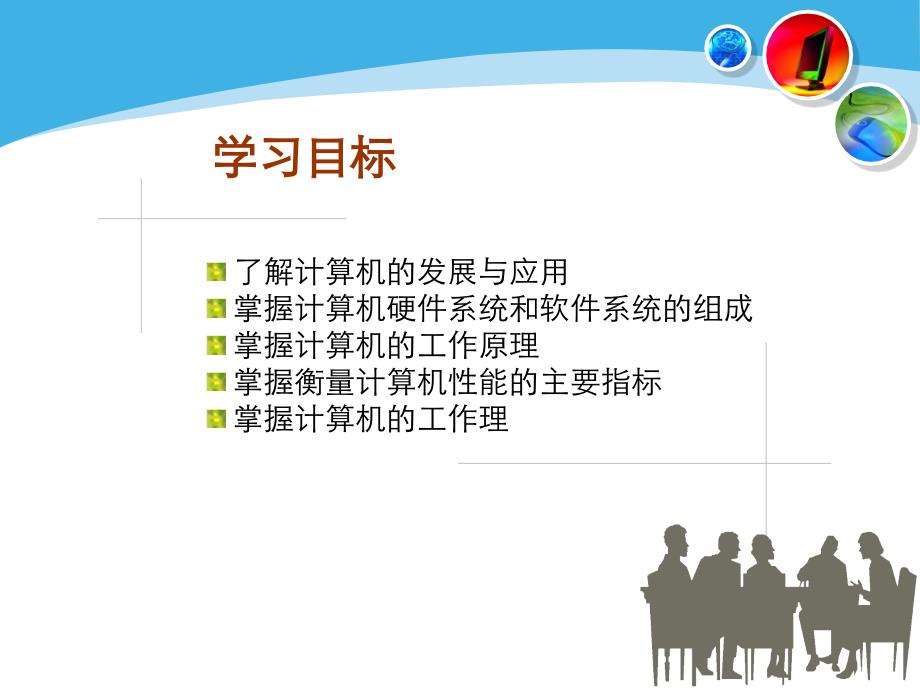 计算机基础知识概述ppt课件.ppt_第3页