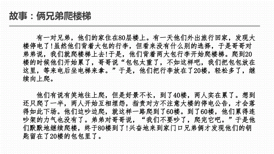 高中生职业生涯规划ppt课件 (4).ppt_第4页