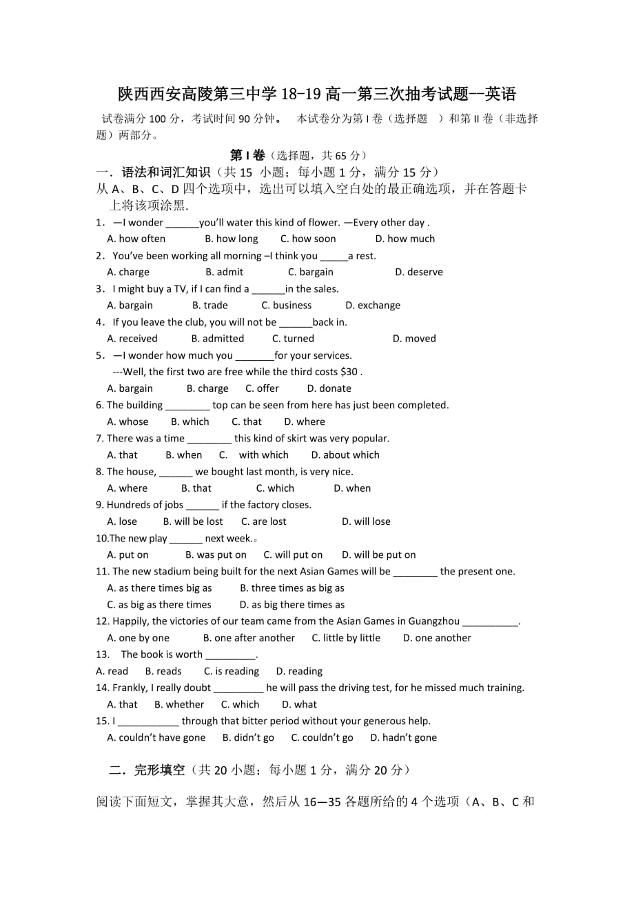 陕西西安高陵第三中学18-19高一第三次抽考试题--英语_第1页