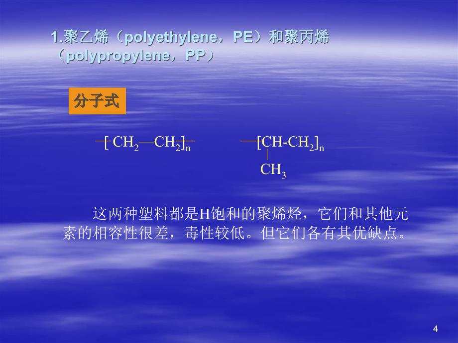 食品卫生学ppt课件.ppt_第4页