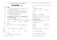 2019-2020学年高中必修1第二章基本初等函数训练卷（二）-教师版