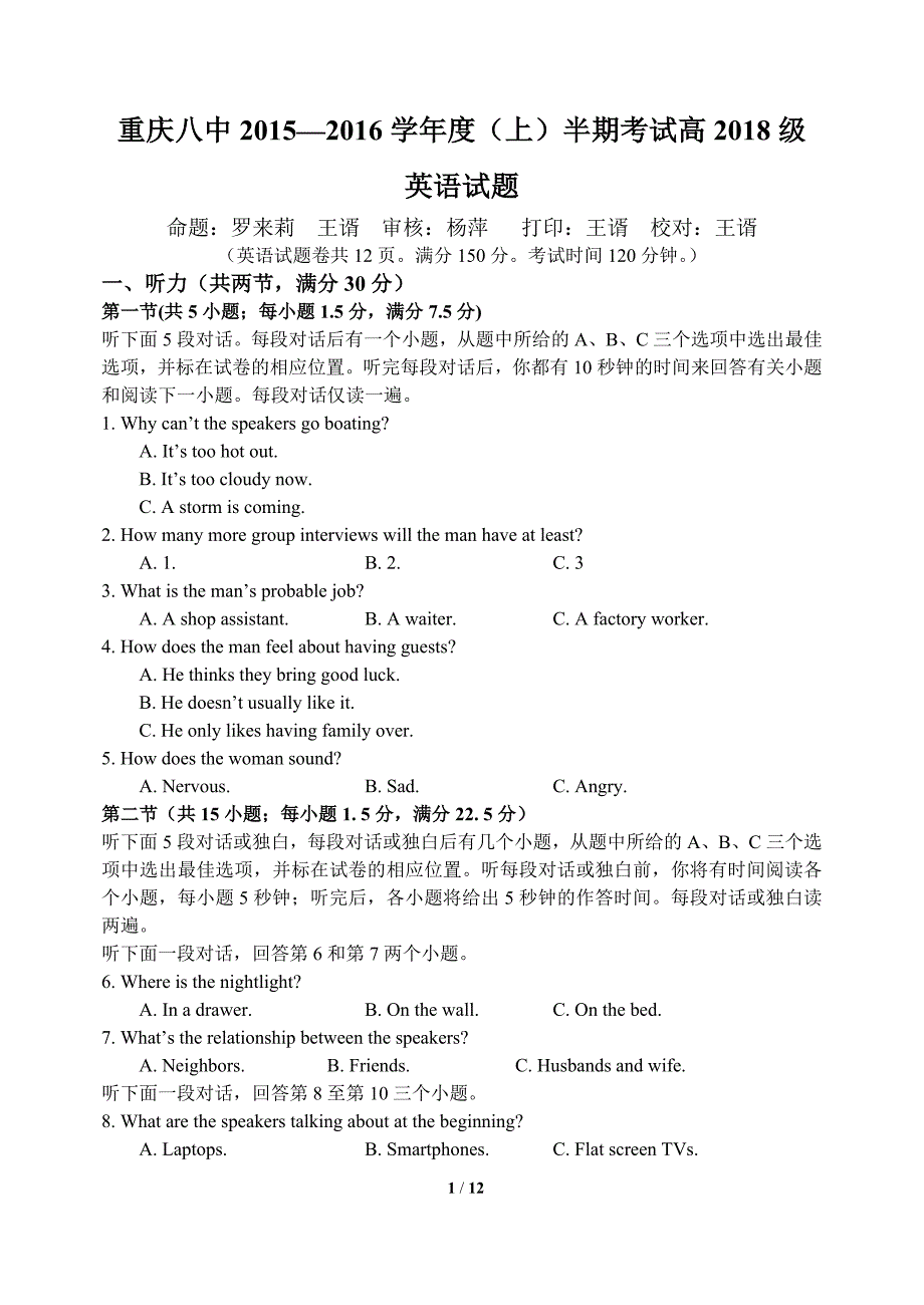 重庆八中2015-2016学年度(上)半期考试英语试题_第1页