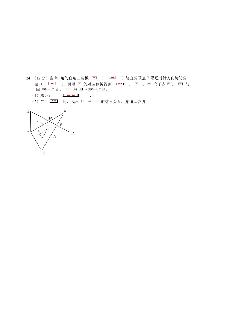 湘教版 八年级数学上册期末试卷及答案_第4页