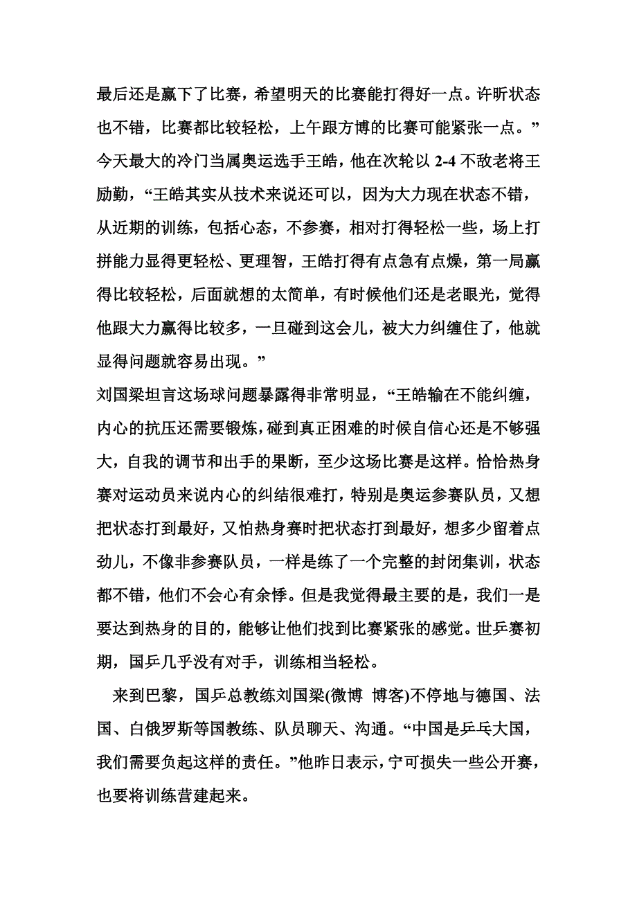 中信银行特色汽车消费贷款轻松实现购车换车计划.doc_第3页