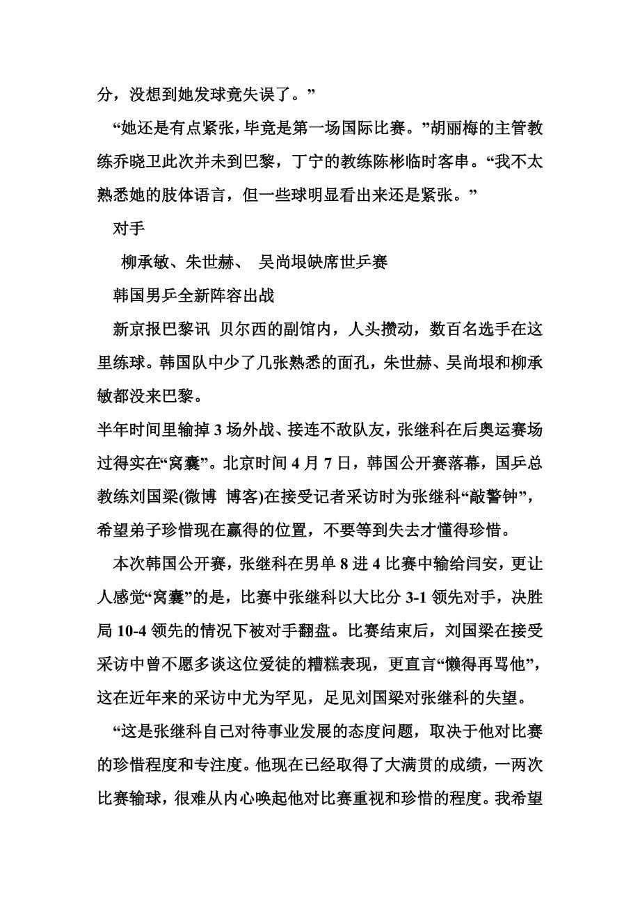 中信银行特色汽车消费贷款轻松实现购车换车计划.doc_第5页