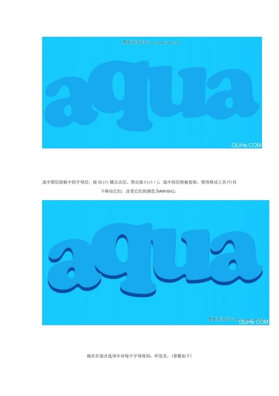 Photoshop海洋蓝水晶字体设计教程.doc_第5页