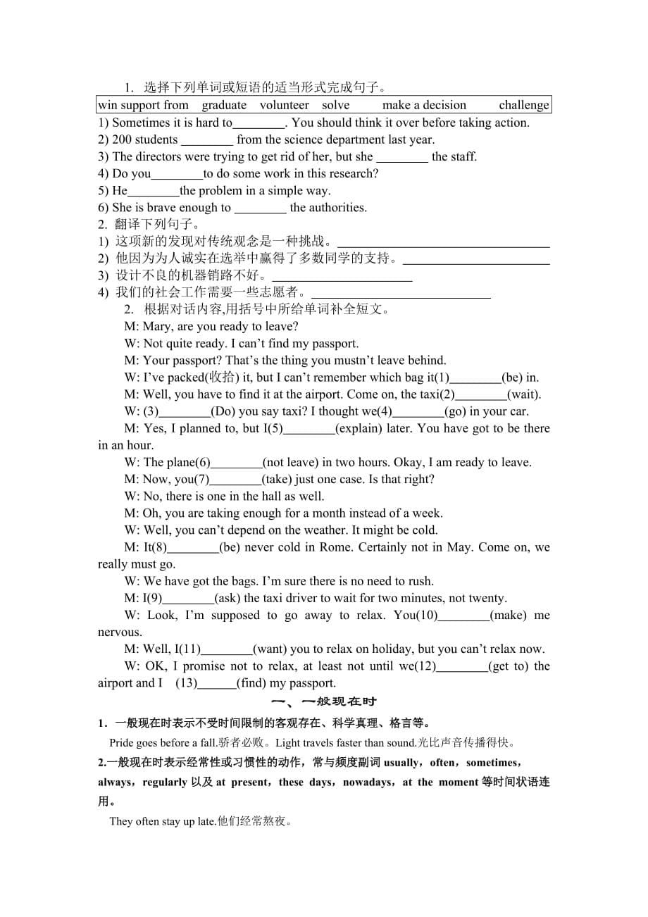 高一英语必修模块一unit1 lesson2_第5页