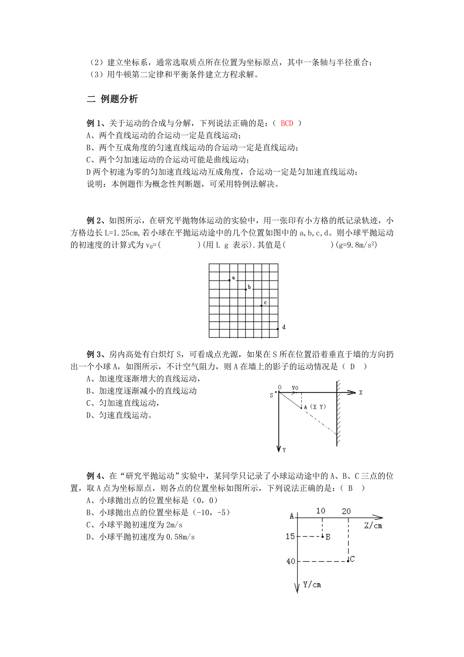 高中物理_经典习题及答案_必修2_第3页