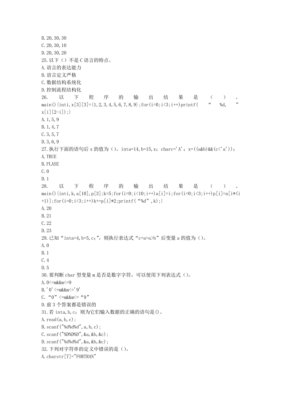 北理工17春秋《C语言程序设计》在线作业.doc_第4页