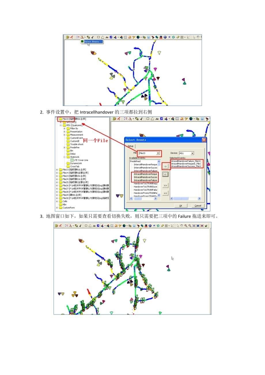 CXA常用操作指导说明书R.docx_第5页