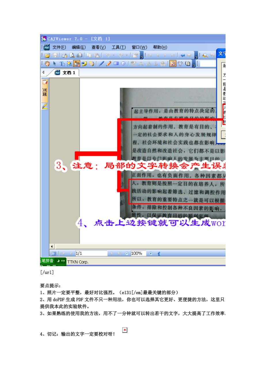 快速将杂志上的文字转换为WORD或录入电脑.doc_第3页