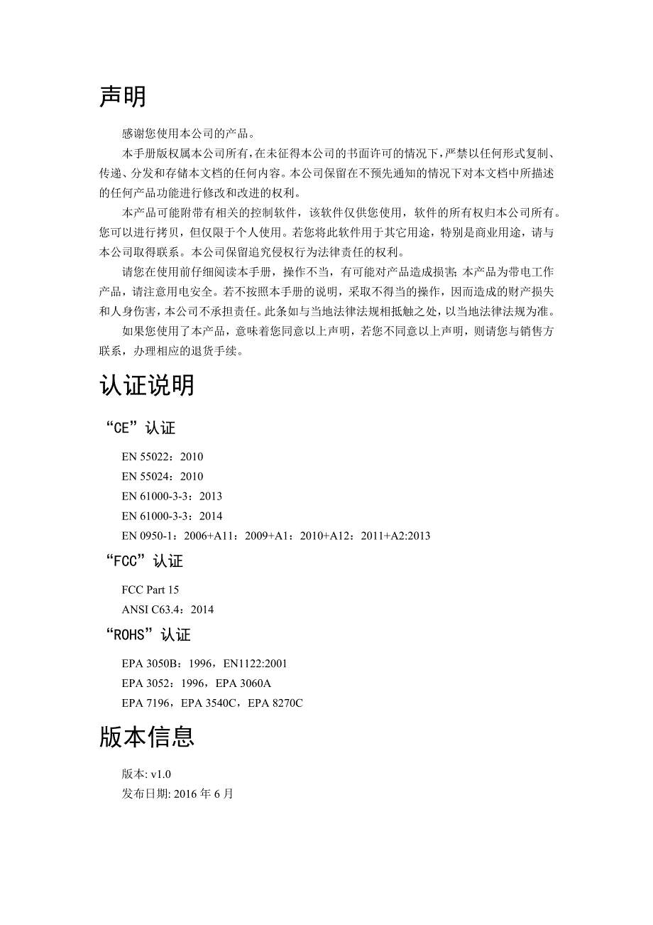 凯视达ZX KS910Plus使用说明书_第2页