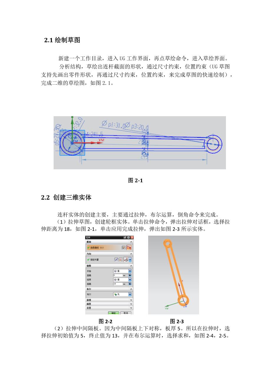 UG的加工仿真_第2页