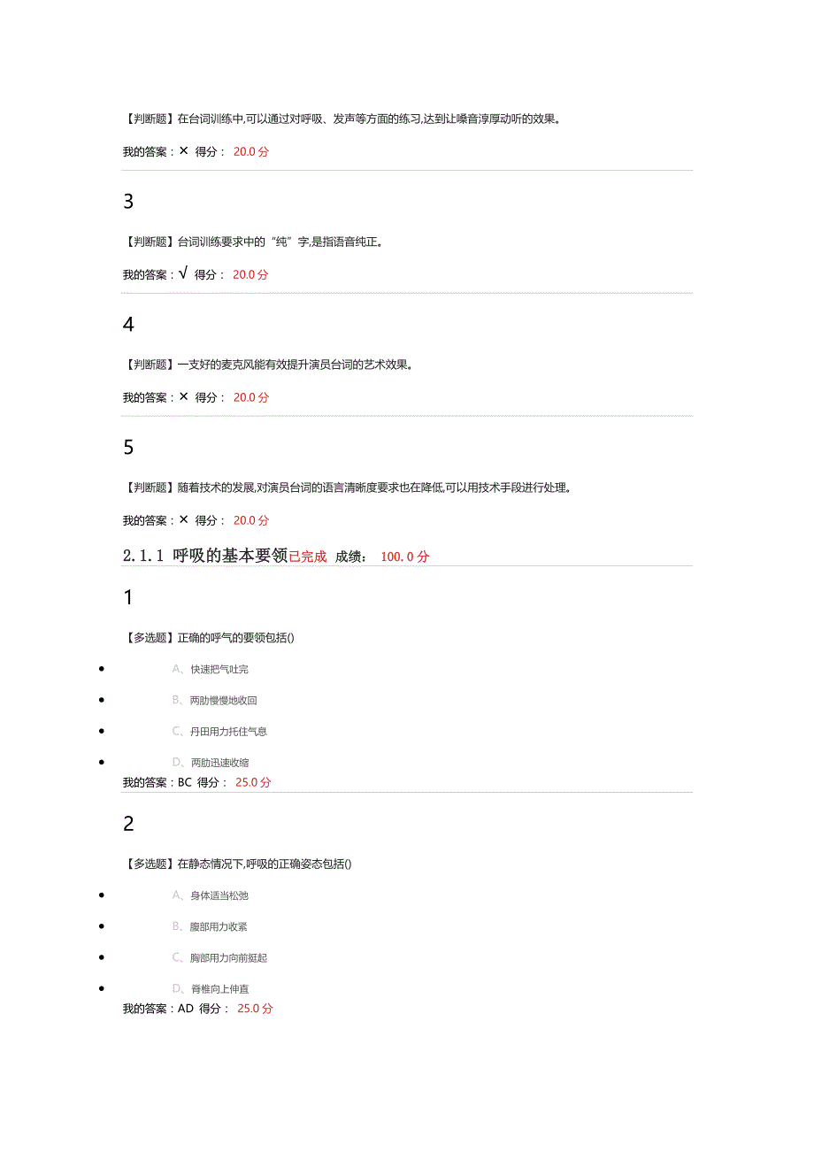 影 响 力从语言开始章节答案_第2页