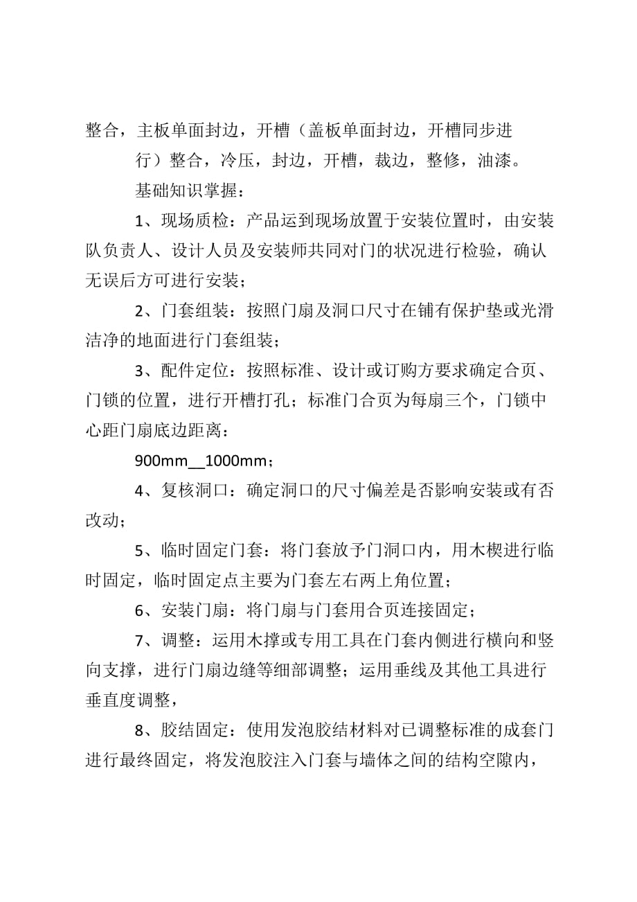 档案整理实习工作总结_实习总结__第3页