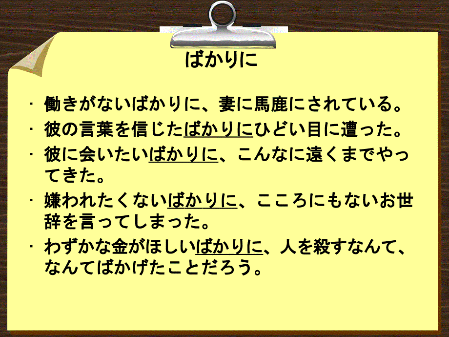 综合日语-第三册-课件-第6课_第3页