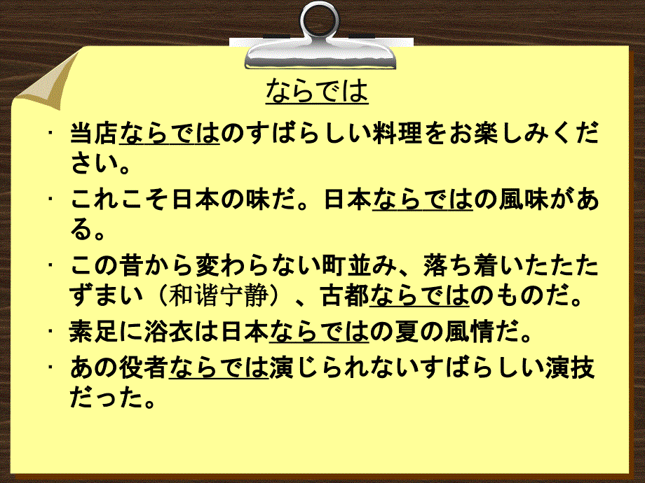 综合日语-第三册-课件-第6课_第4页