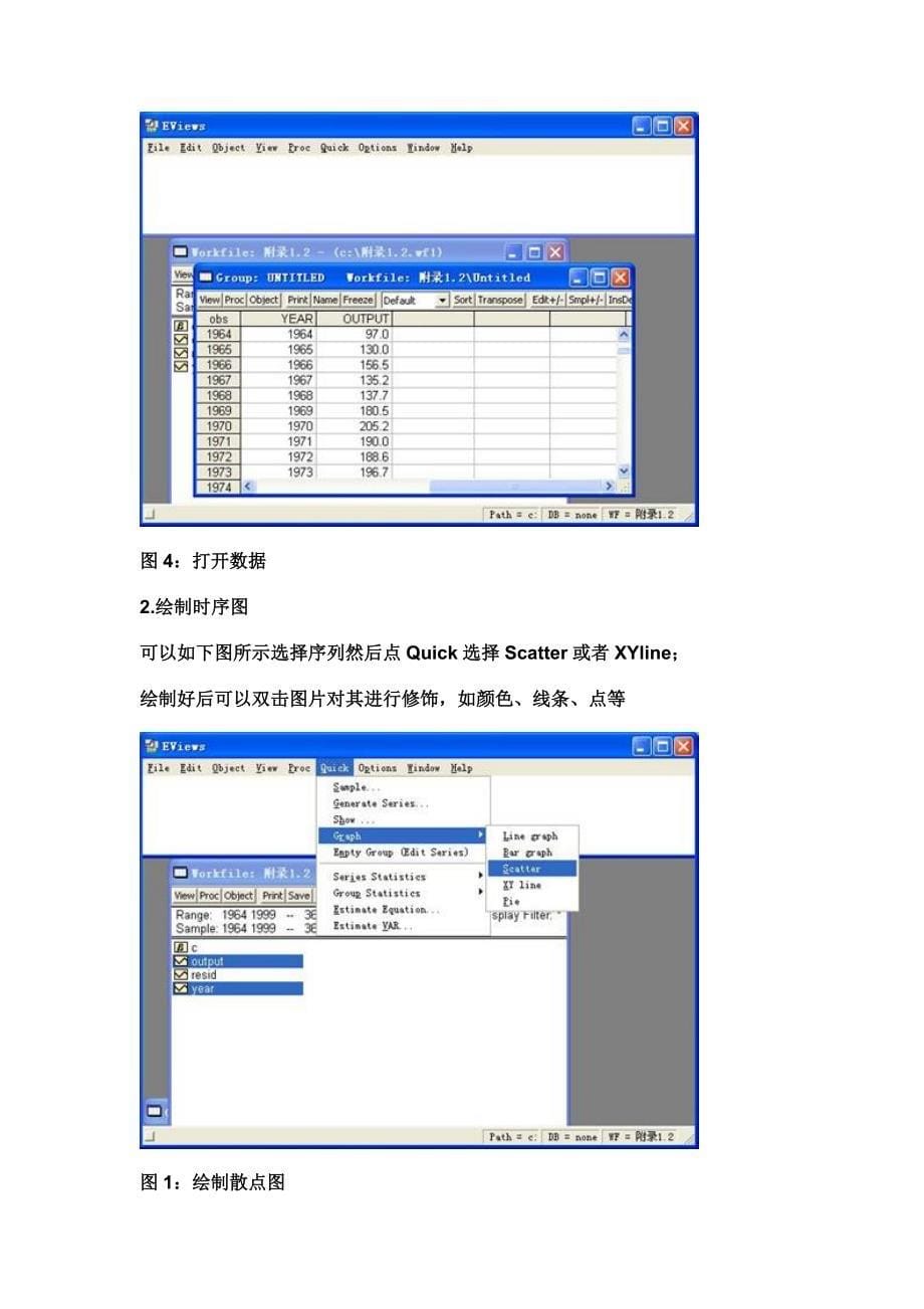 【新编】应用时间序列分析实验手册_第5页