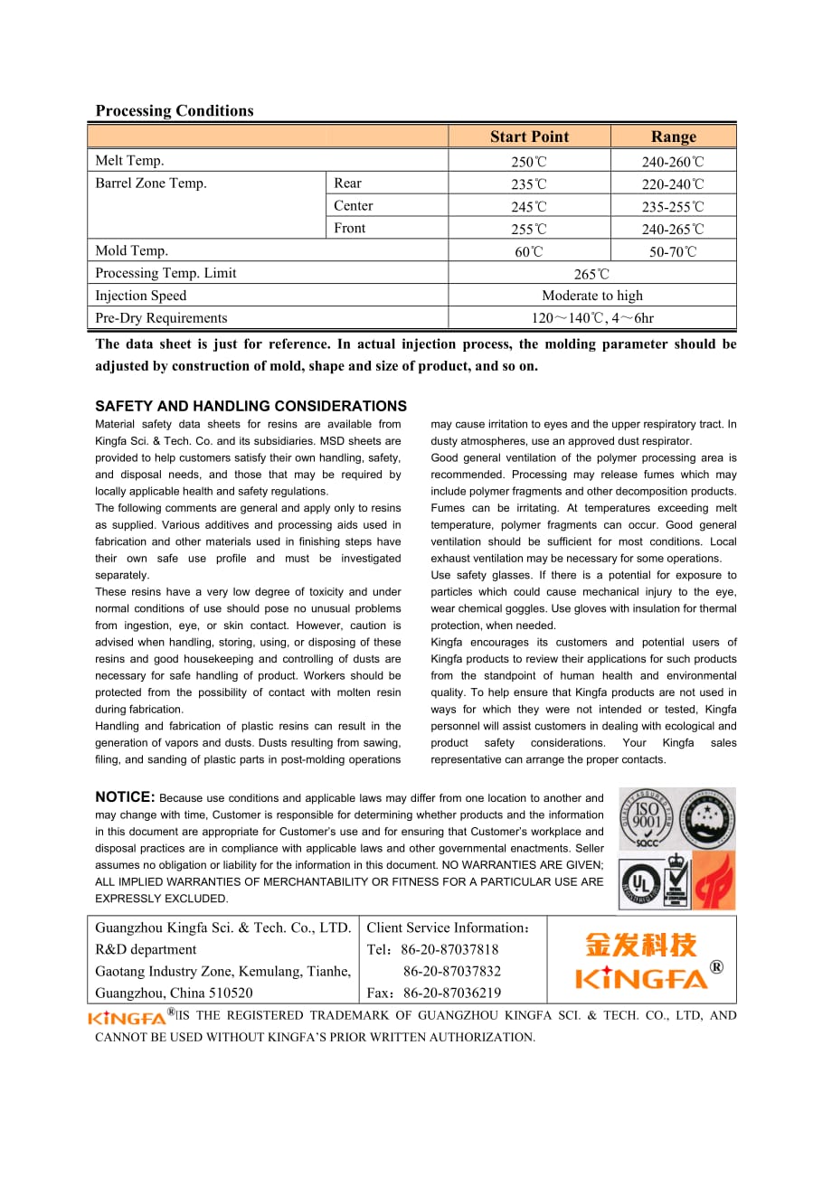 PBT-RG301料的使用手册.doc_第2页