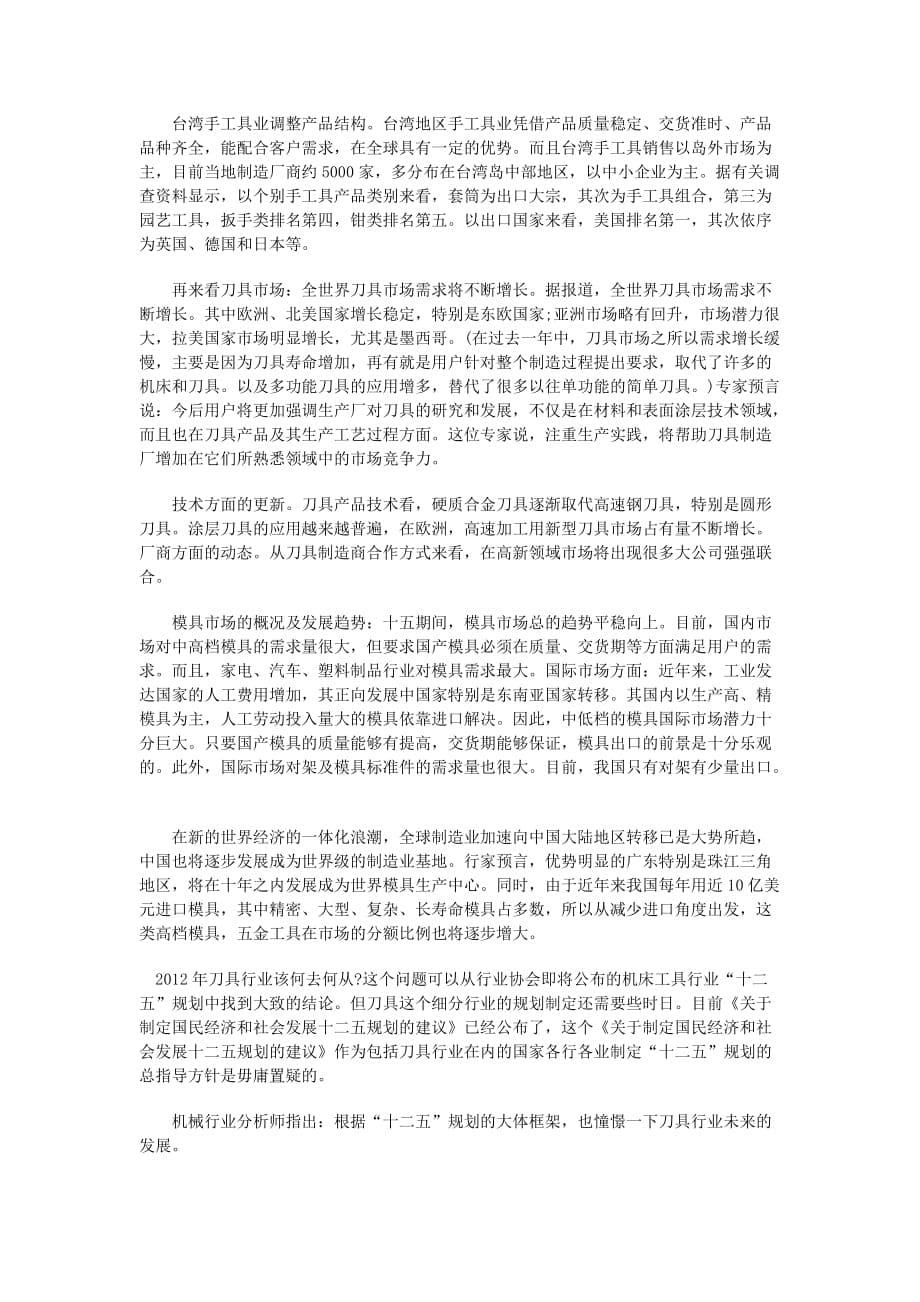 陶瓷行业危机四伏产品设计需要与时具进.docx_第5页