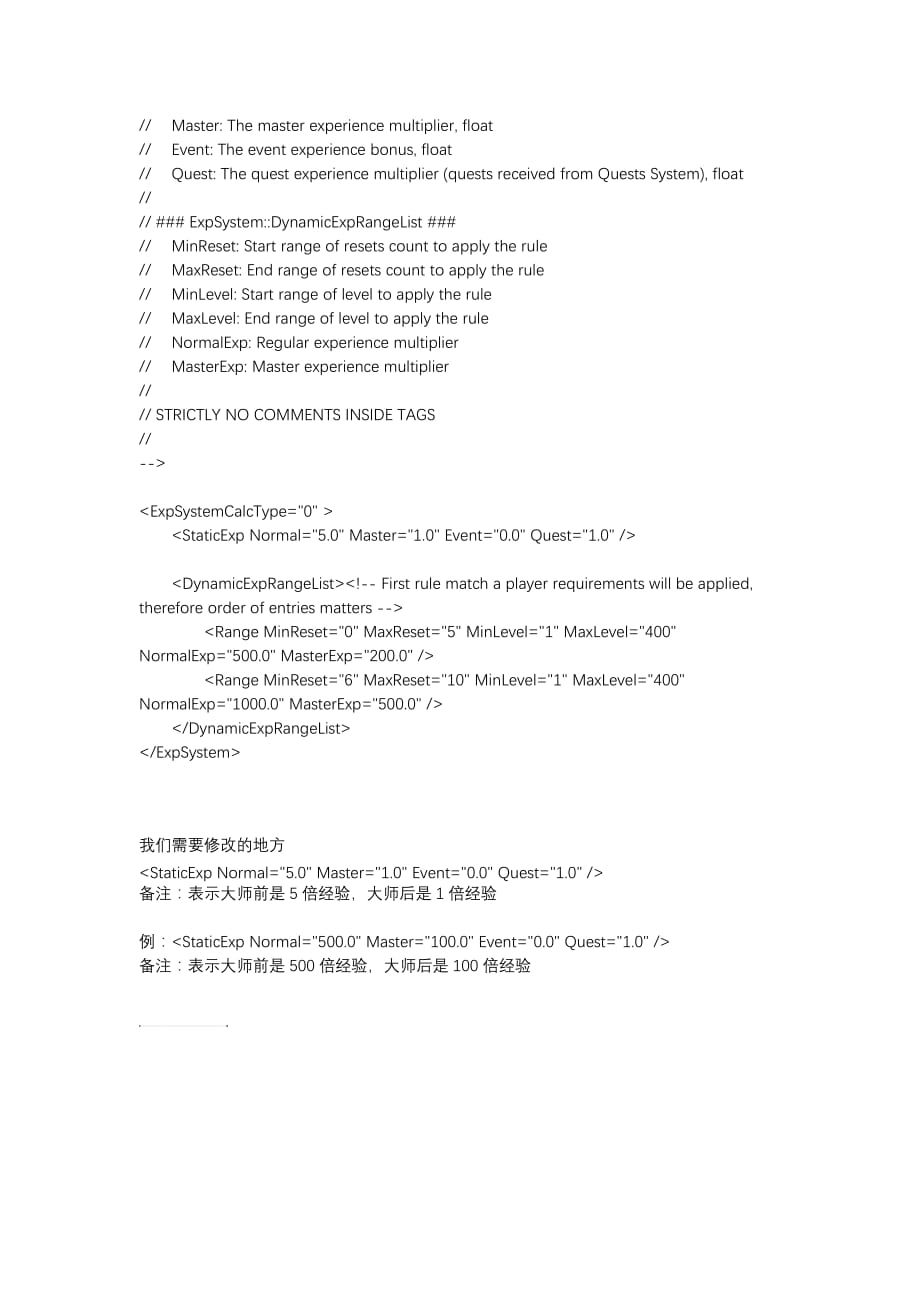 奇迹技术S12服务端经验倍率修改_第2页