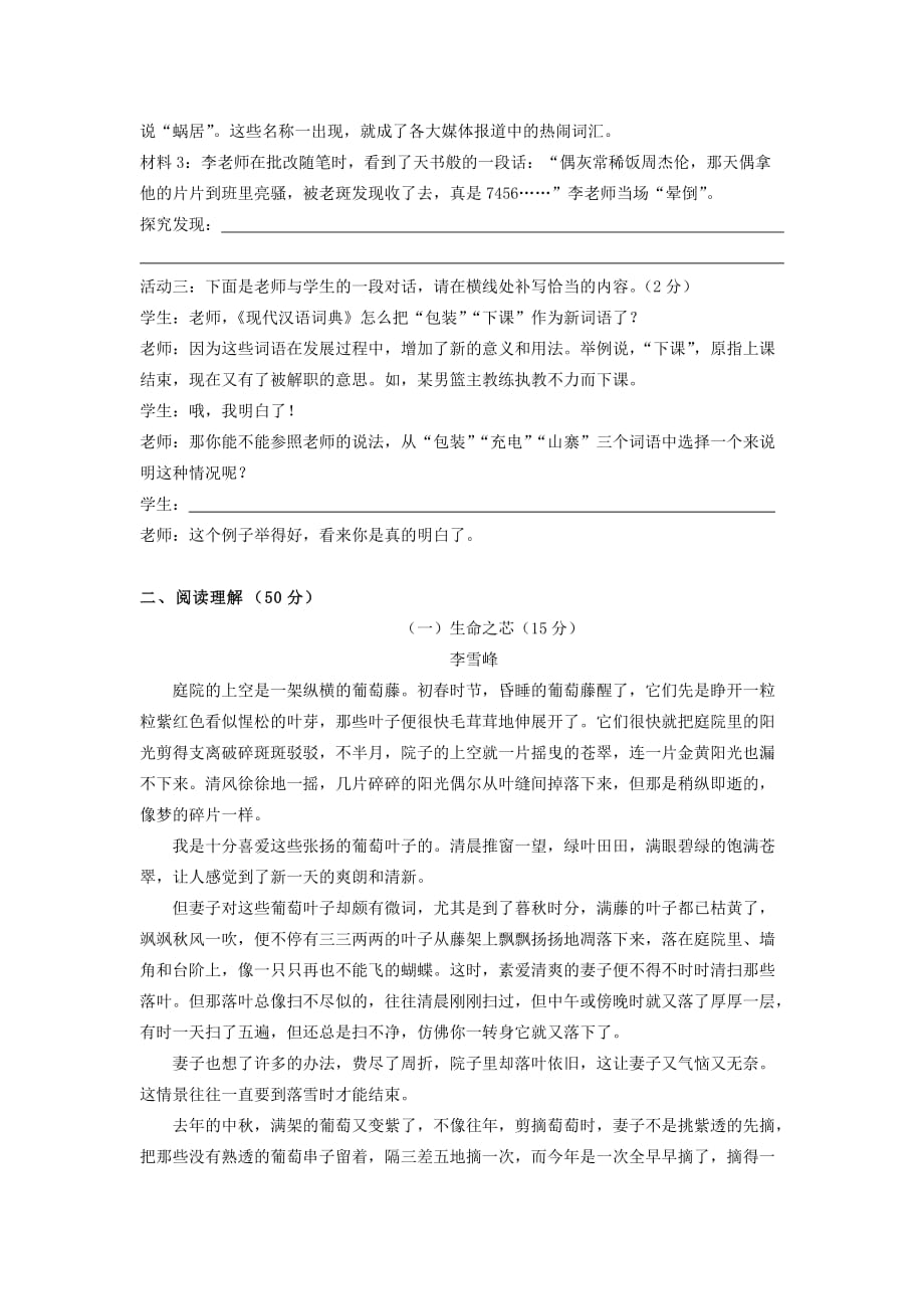 中考模拟卷及答案（四）.doc_第3页