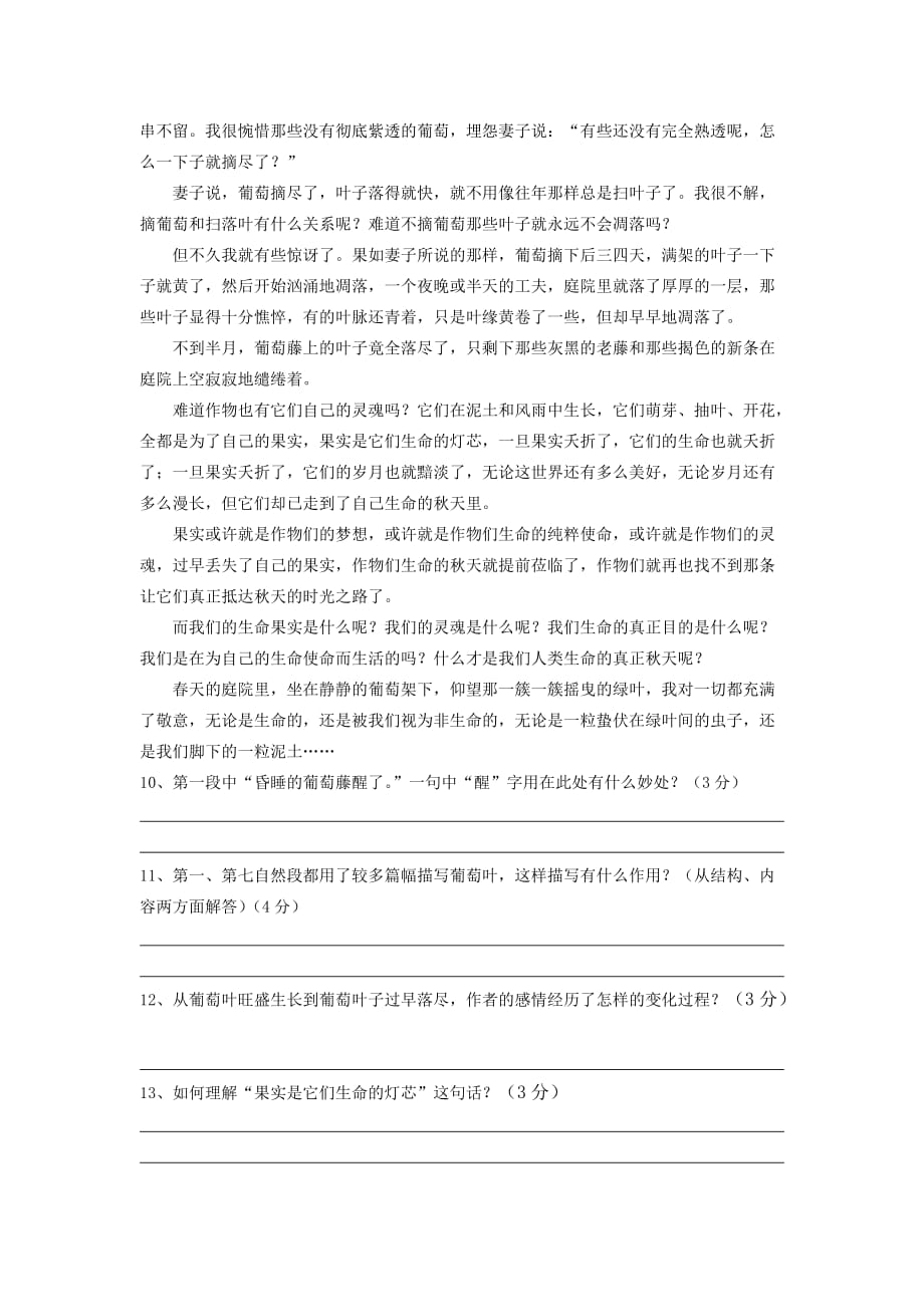 中考模拟卷及答案（四）.doc_第4页