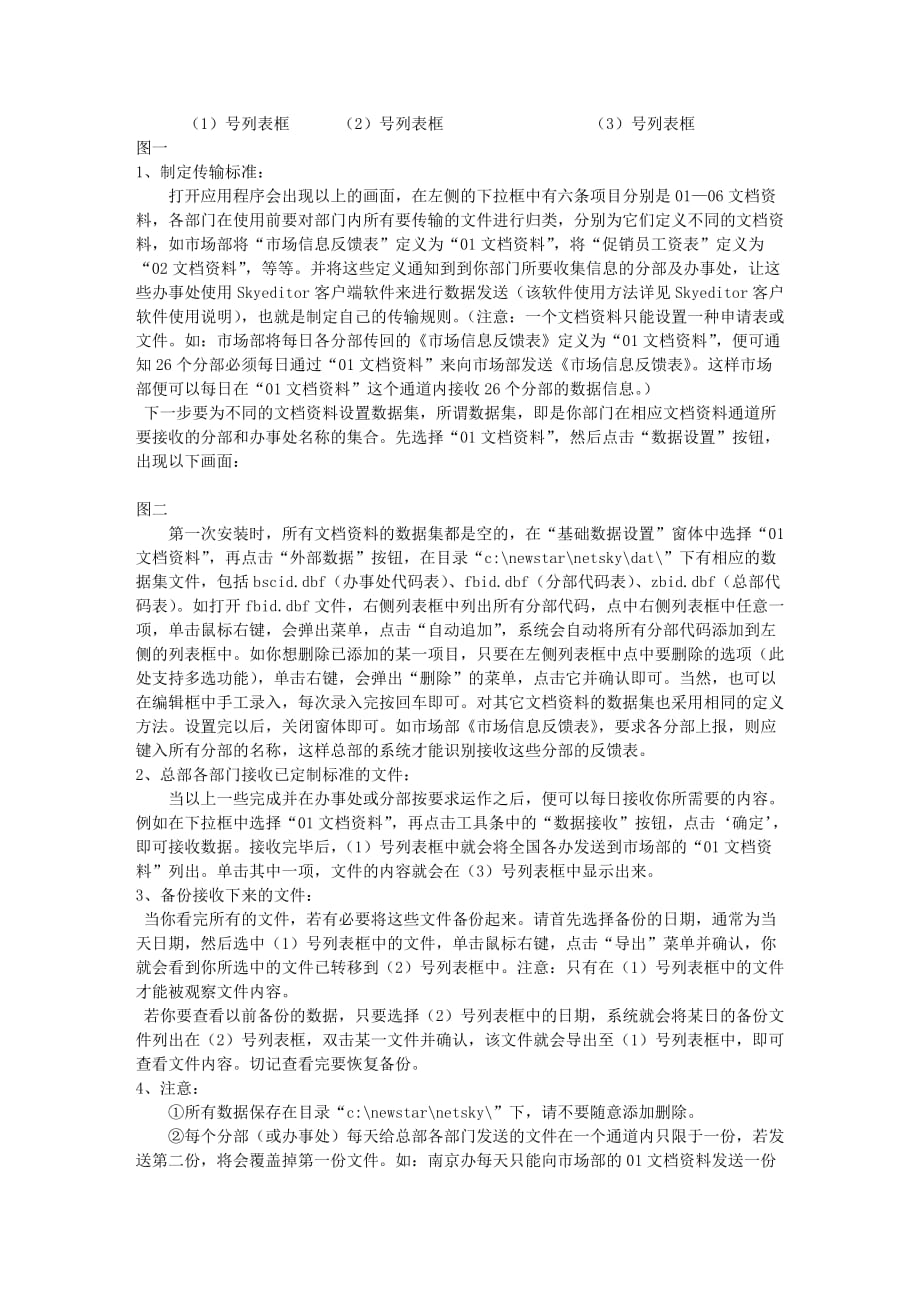 办公自动化系统源代码Delphi设计文档(源码大小8M).doc_第3页