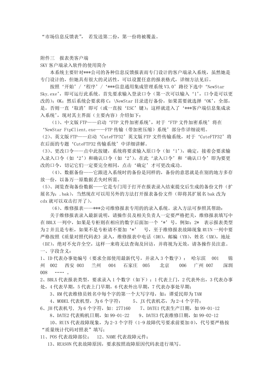 办公自动化系统源代码Delphi设计文档(源码大小8M).doc_第4页