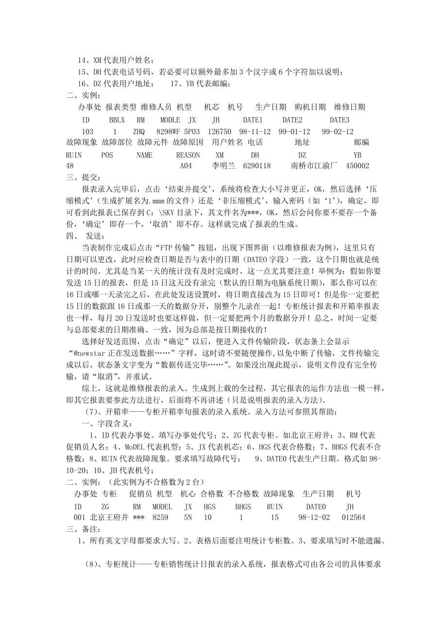 办公自动化系统源代码Delphi设计文档(源码大小8M).doc_第5页