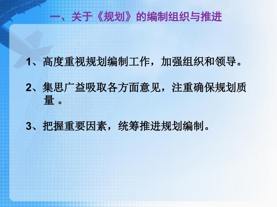 【新编】建设国际贸易中心十二五规划简介_第2页