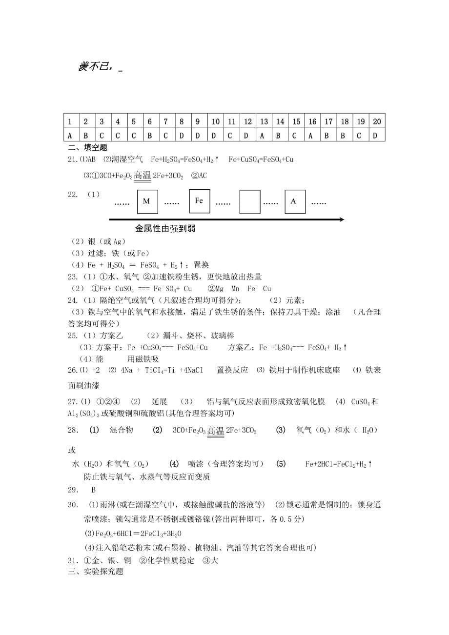 饭店食品配送策划书.doc_第5页