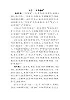 关于工匠精神学习材料