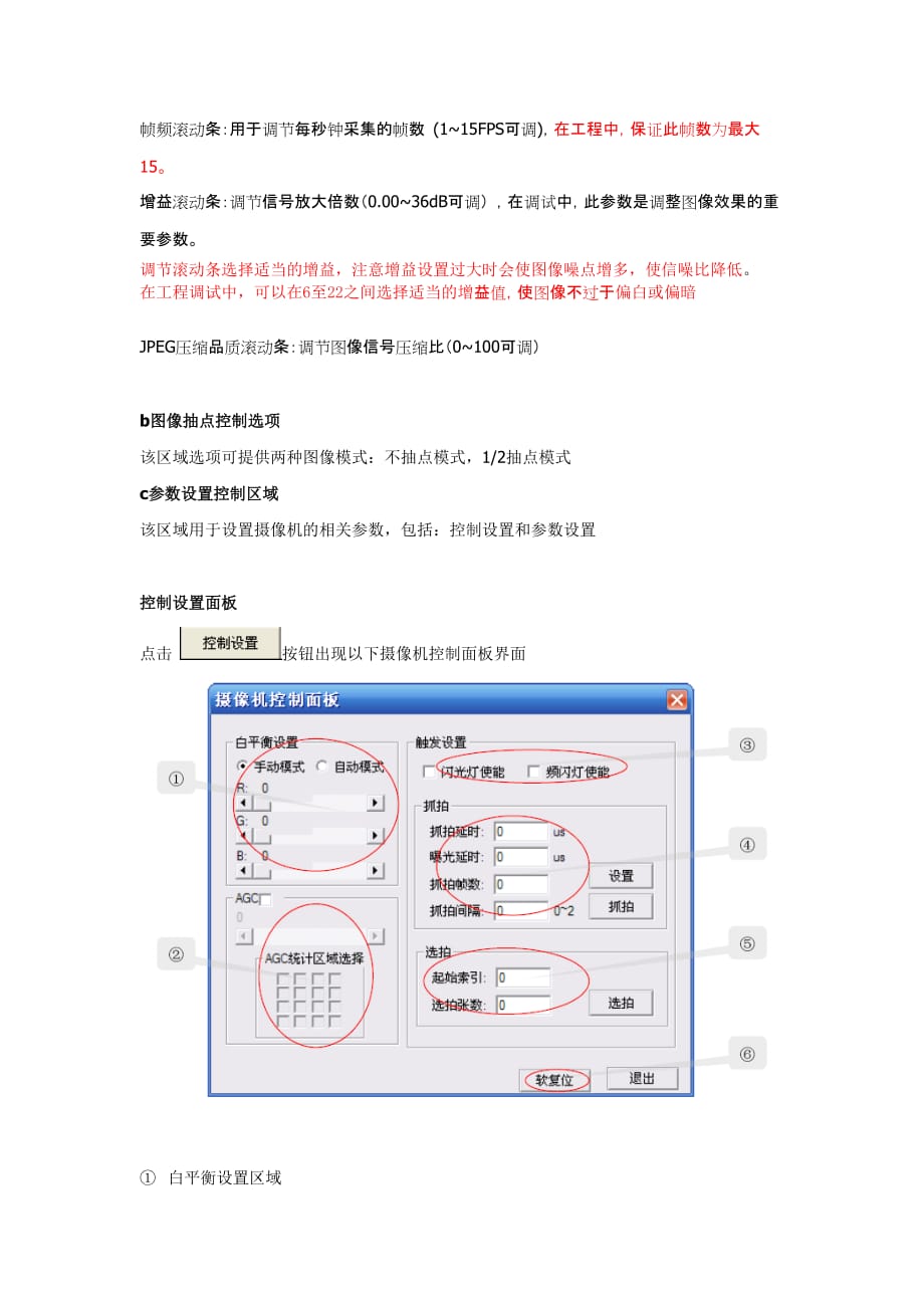 SCC-HDN1003网络摄像机调试说明书.doc_第4页