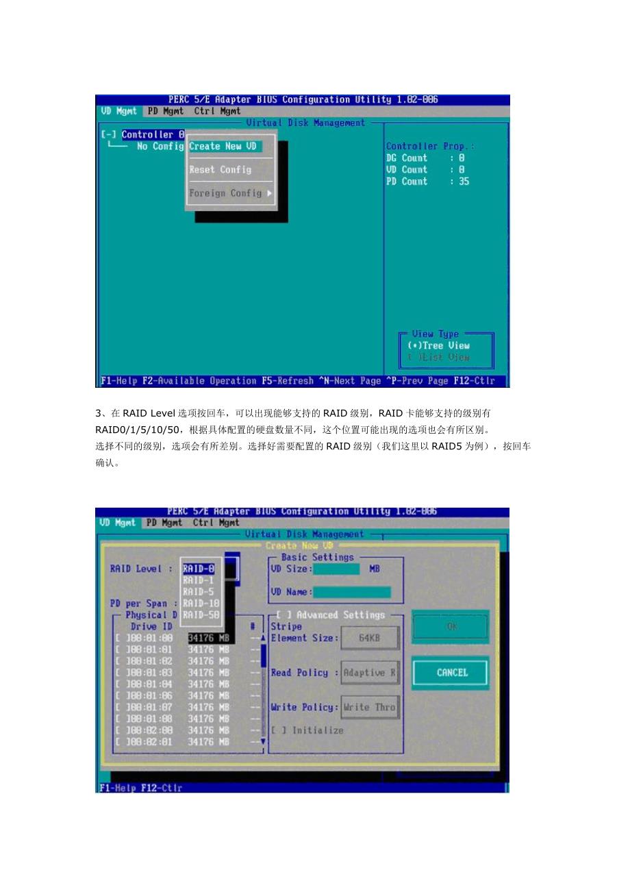 MDRAID配置中文手册.doc_第2页