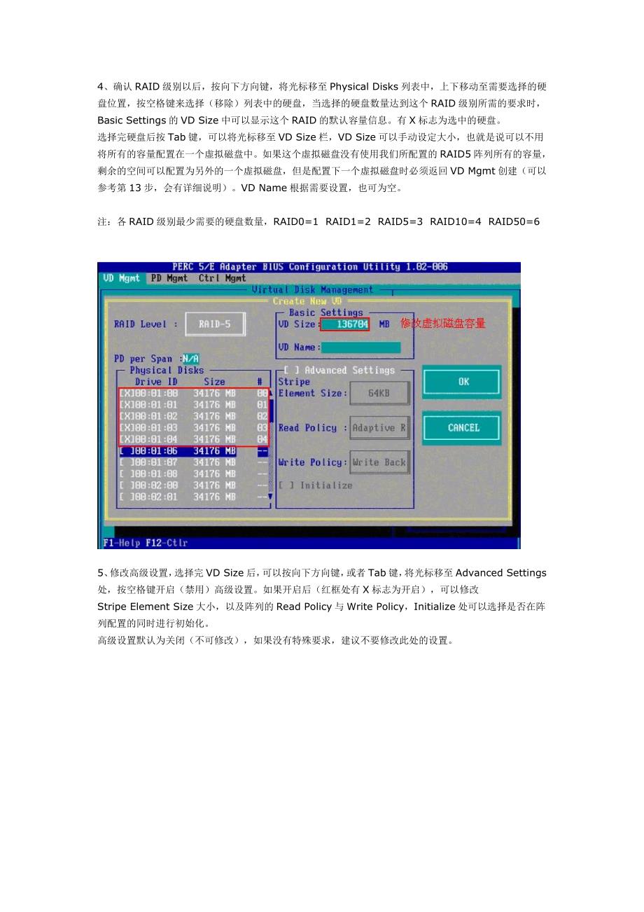 MDRAID配置中文手册.doc_第3页