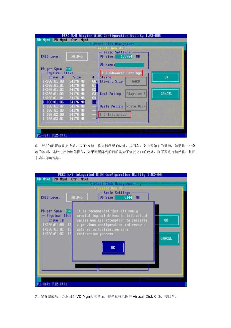 MDRAID配置中文手册.doc_第4页